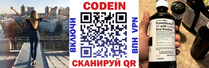 Codein Purple Drank  omg tor  Пудож  сколько стоит 
